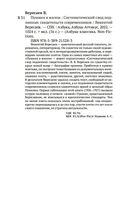 Пушкин в жизни — фото, картинка — 24