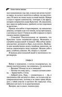 Голое платье звезды — фото, картинка — 17