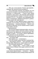 Голое платье звезды — фото, картинка — 18