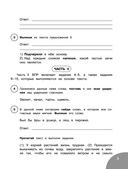 Русский язык. Я готовлюсь к ВПР. 4 класс — фото, картинка — 7