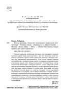 Жесты красавиц. Искусство производить правильное впечатление — фото, картинка — 1