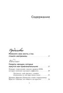 Жесты красавиц. Искусство производить правильное впечатление — фото, картинка — 2