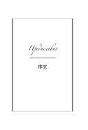 Жесты красавиц. Искусство производить правильное впечатление — фото, картинка — 11
