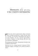 Жесты красавиц. Искусство производить правильное впечатление — фото, картинка — 12