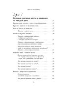 Жесты красавиц. Искусство производить правильное впечатление — фото, картинка — 3