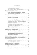 Жесты красавиц. Искусство производить правильное впечатление — фото, картинка — 4