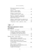 Жесты красавиц. Искусство производить правильное впечатление — фото, картинка — 5