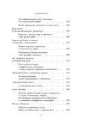 Жесты красавиц. Искусство производить правильное впечатление — фото, картинка — 6