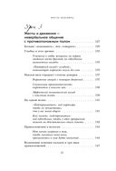 Жесты красавиц. Искусство производить правильное впечатление — фото, картинка — 7