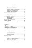 Жесты красавиц. Искусство производить правильное впечатление — фото, картинка — 8