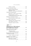 Жесты красавиц. Искусство производить правильное впечатление — фото, картинка — 9