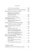 Жесты красавиц. Искусство производить правильное впечатление — фото, картинка — 10