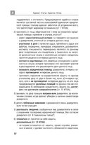 Умный справочник юриста общей практики — фото, картинка — 12
