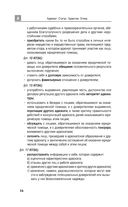 Умный справочник юриста общей практики — фото, картинка — 14