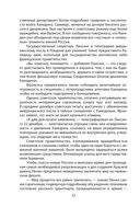 Тайная война против России. 1918-1945 годы — фото, картинка — 18