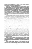 Тайная война против России. 1918-1945 годы — фото, картинка — 20