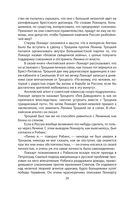 Тайная война против России. 1918-1945 годы — фото, картинка — 22