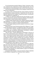 Тайная война против России. 1918-1945 годы — фото, картинка — 25