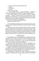 Тайная война против России. 1918-1945 годы — фото, картинка — 26