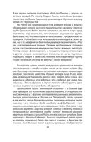 Тайная война против России. 1918-1945 годы — фото, картинка — 32