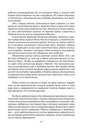 Тайная война против России. 1918-1945 годы — фото, картинка — 33