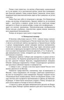 Тайная война против России. 1918-1945 годы — фото, картинка — 35