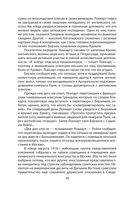 Тайная война против России. 1918-1945 годы — фото, картинка — 36