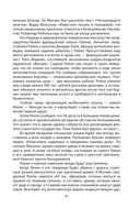 Тайная война против России. 1918-1945 годы — фото, картинка — 37