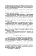 Тайная война против России. 1918-1945 годы — фото, картинка — 38