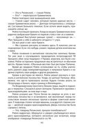 Тайная война против России. 1918-1945 годы — фото, картинка — 39