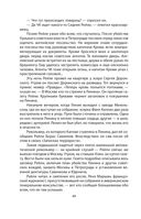 Тайная война против России. 1918-1945 годы — фото, картинка — 40