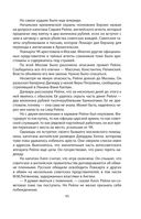 Тайная война против России. 1918-1945 годы — фото, картинка — 41