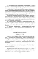 Тайная война против России. 1918-1945 годы — фото, картинка — 42