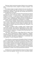 Тайная война против России. 1918-1945 годы — фото, картинка — 43