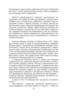 Тайная война против России. 1918-1945 годы — фото, картинка — 46