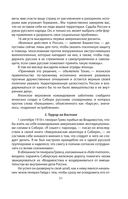 Тайная война против России. 1918-1945 годы — фото, картинка — 47