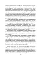 Тайная война против России. 1918-1945 годы — фото, картинка — 48