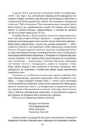 Тайная война против России. 1918-1945 годы — фото, картинка — 49