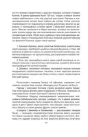 Тайная война против России. 1918-1945 годы — фото, картинка — 50