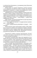 Тайная война против России. 1918-1945 годы — фото, картинка — 51