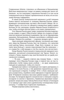 Тайная война против России. 1918-1945 годы — фото, картинка — 52