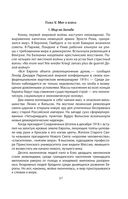 Тайная война против России. 1918-1945 годы — фото, картинка — 53