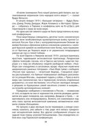 Тайная война против России. 1918-1945 годы — фото, картинка — 54