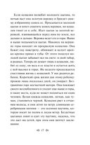 Сказки цыган — фото, картинка — 17