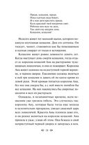 Сказки цыган — фото, картинка — 18