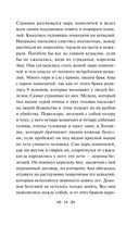 Сказки цыган — фото, картинка — 19