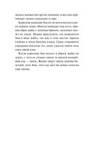 Сказки цыган — фото, картинка — 20