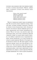 Сказки цыган — фото, картинка — 22