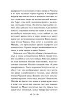 Сказки цыган — фото, картинка — 24