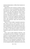 Сказки цыган — фото, картинка — 25